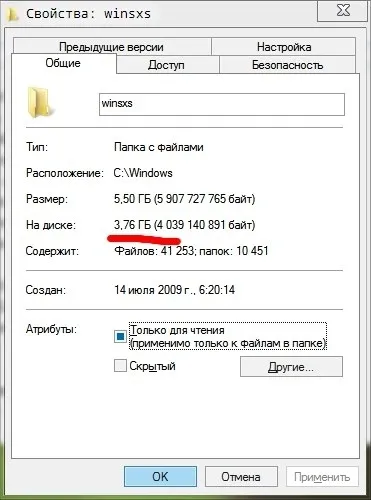 Намаляване резолюция winsxs папка (и монтажа) NTFS средства