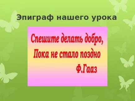 Lecția pe orkse - bine și rău - clasele inițiale, prezentări