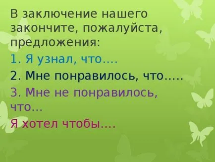 Урок по orkse - добро и зло - началните класове, презентации