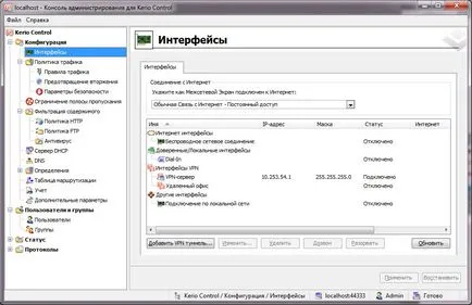 Alegerea unui proxy sau gateway pentru companii