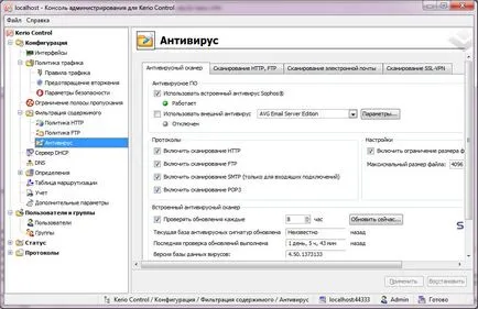 Alegerea unui proxy sau gateway pentru companii