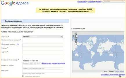 Release №63 Adăugarea unei hărți ghid complet site-