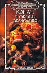 Toate cărțile despre Conan Barbarul