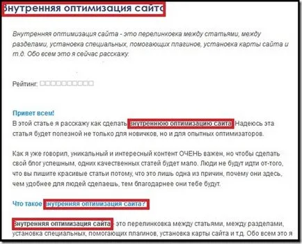 Вътрешна SEO оптимизация, 15 много полезни съвети, отбелязва блогър Night