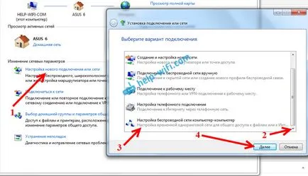 Wi-Fi мрежа е компютъра компютър към В Windows 7 и Windows 8, които имат достъп до интернет