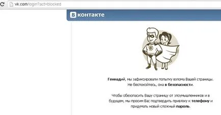 Blokk spam oldal VKontakte