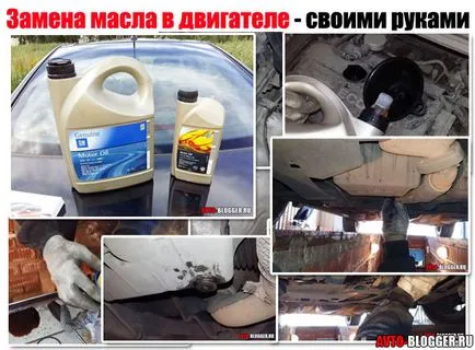 Смяна на масло в двигателя - с ръцете си (например Шевролет Авео), avtoblog