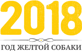 2018 sobaki- какъв цвят ще бъде едно куче, символ на 2018