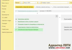 1C въпроси и отговори - разходи за бъдещи периоди 1в 8