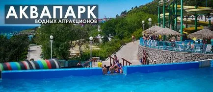 Waterpark Blue Bay în Simeiz - fotografii Simeiz, recreere, cazare, sectorul privat, recenzii 2017