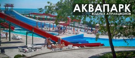 Waterpark Blue Bay în Simeiz - fotografii Simeiz, recreere, cazare, sectorul privat, recenzii 2017