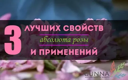 Rose Absolute - свойства и приложения, статии, gunna