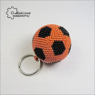 Keychain Beaded sub forma unei mingi de fotbal - meseriași echitabil - manual, lucrate manual