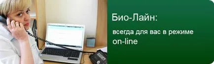 Bio-line - Orvosi Laboratóriumi, Donetsk laboratóriumi vérvizsgálat, HIV-teszt, át