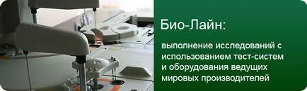 Bio-линия - Medical Laboratory, Донецк лаборатория кръв, ХИВ тест, преминават