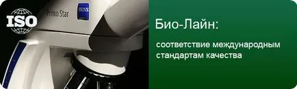 Bio-линия - Medical Laboratory, Донецк лаборатория кръв, ХИВ тест, преминават