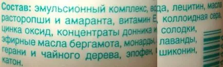 Балсам за устни лечител от Мира - за отзивите козметика