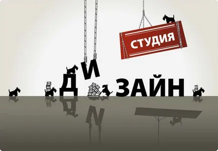 Бизнес планът за откриването на разходите за дизайн студио