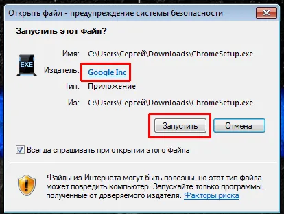 Браузър на Google Chrome - за безплатно изтегляне и инсталиране