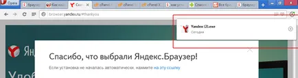 Браузър на Google Chrome - за безплатно изтегляне и инсталиране