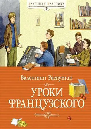 Научи историята - уроци по френски