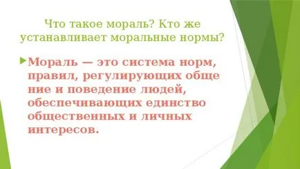 Човек като духовно същество - социални проучвания, презентации