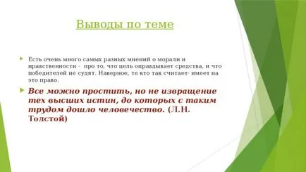 Човек като духовно същество - социални проучвания, презентации