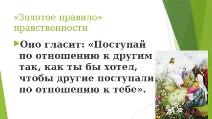 Човек като духовно същество - социални проучвания, презентации