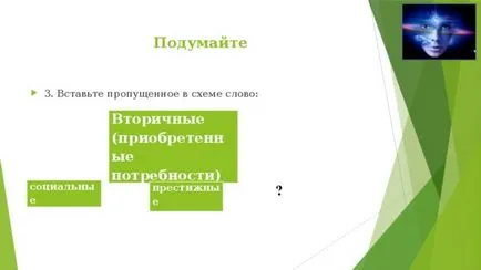 Човек като духовно същество - социални проучвания, презентации