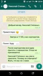 Какви са кърлежи в WhatsApp до моите послания