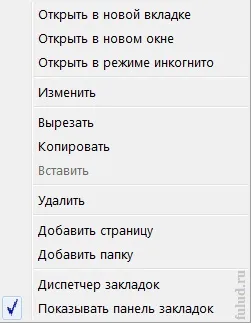 Добавяне на страници в отметките си и да управлявате отметките в браузъра Google Chrome