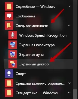 Разказвач на преглед на функциите на компютърни прозорци 10 - отгоре