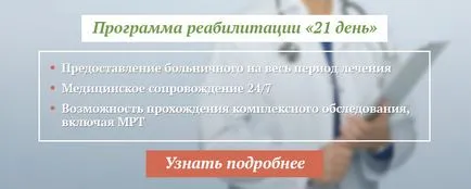 Hatékony alkoholizmus kezelésére, a munkamódszerek klinikák Moszkva