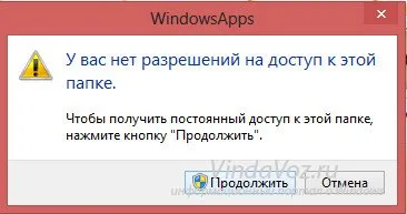 Къде се намираме и прилагането на витрини магазин на компютъра си да получат достъп до