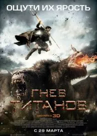 Wrath of the Titans (2012) néz online ingyen hd 720
