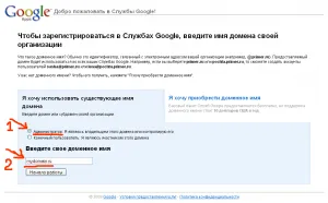 Google Apps - gmail pe propriul domeniu, Ilia Tatarnikov