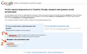 Google Apps - Gmail на вашия собствен домейн, Иля Tatarnikov