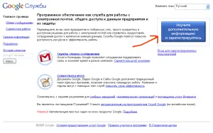 Google Apps - gmail pe propriul domeniu, Ilia Tatarnikov