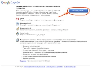 Google Apps - gmail pe propriul domeniu, Ilia Tatarnikov
