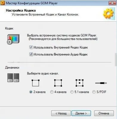 jucător GOM descărcare gratuită - jucător GOM pe rus pentru Windows 7