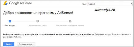 A Google AdSense regisztrációs orosz website a semmiből