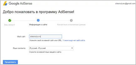 A Google AdSense regisztrációs orosz website a semmiből