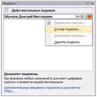 Указания за проверка на заявленията от търга изпратени