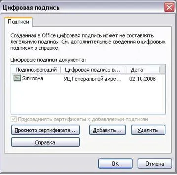 Указания за проверка на заявленията от търга изпратени