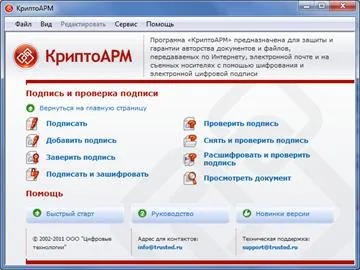 Указания за проверка на заявленията от търга изпратени