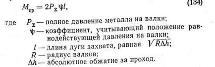 Заредете клетка с тензодатчици поставили