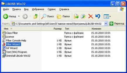 Microsin - развитие USB устройство - как да започнете с библиотеки AVR USB (V-USB) и Libusb