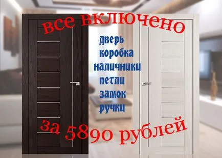 Интериорни врати с монтирани фитинги