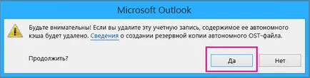 Внос на съобщения от Gmail в перспектива - офис бюро за помощ