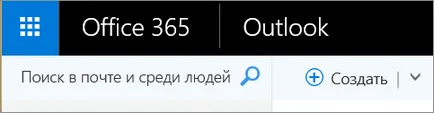 Внос на съобщения от Gmail в перспектива - офис бюро за помощ